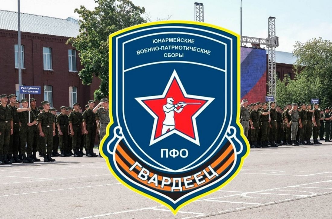 Меньше недели осталось до старта юнармейских военно-патриотических сборов «Гвардеец» в Пензенской области