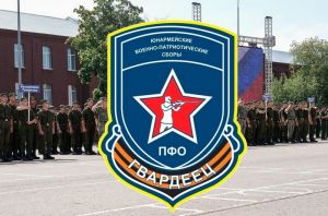 Меньше недели осталось до старта юнармейских военно-патриотических сборов «Гвардеец» в Пензенской области