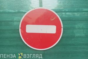 Жителей Кузнецка предупреждают об ограничении движения транспорта из-за крестного хода