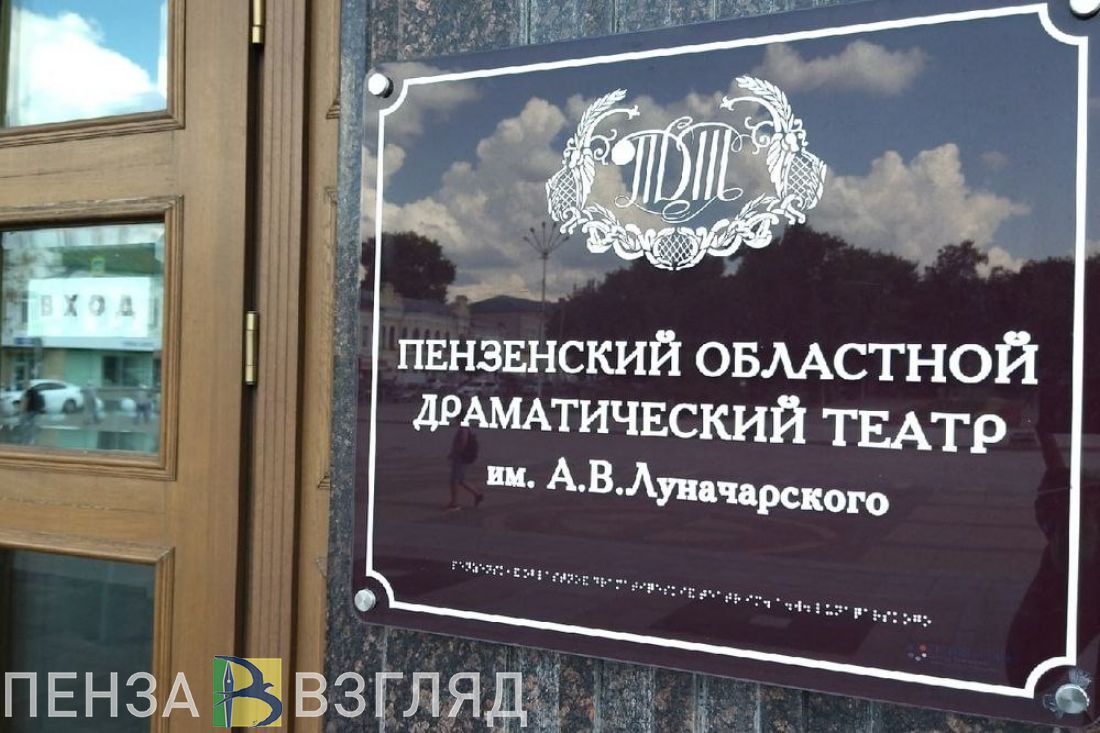В пензенском Драматическом театре установили дорогостоящее оборудование