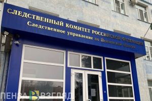Пензенцам рассказали, куда обращаться по вопросам расследования уголовных дел