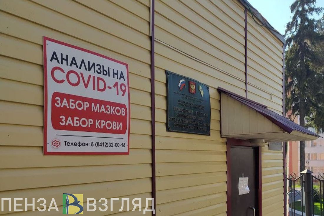 Пензенцам сообщили о выявлении нового штамма коронавируса