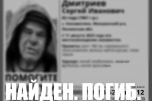 Пропавшего жителя Пензенской области нашли погибшим