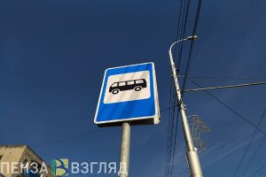 Жителей Пензы предупредили об изменениях в движении общественного транспорта