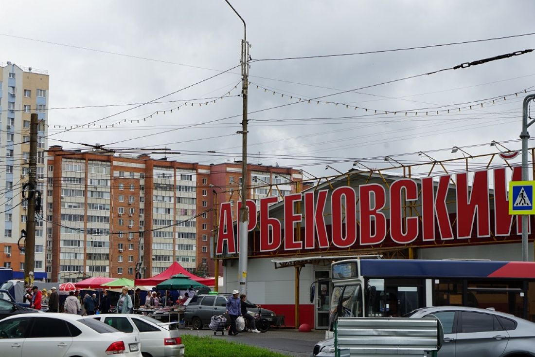 Арбековский рынок в Пензе перенесут на новое место