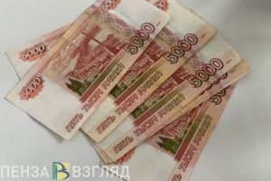 В Пензе мужчина оформил кредит и потерял больше 1 100 000 рублей