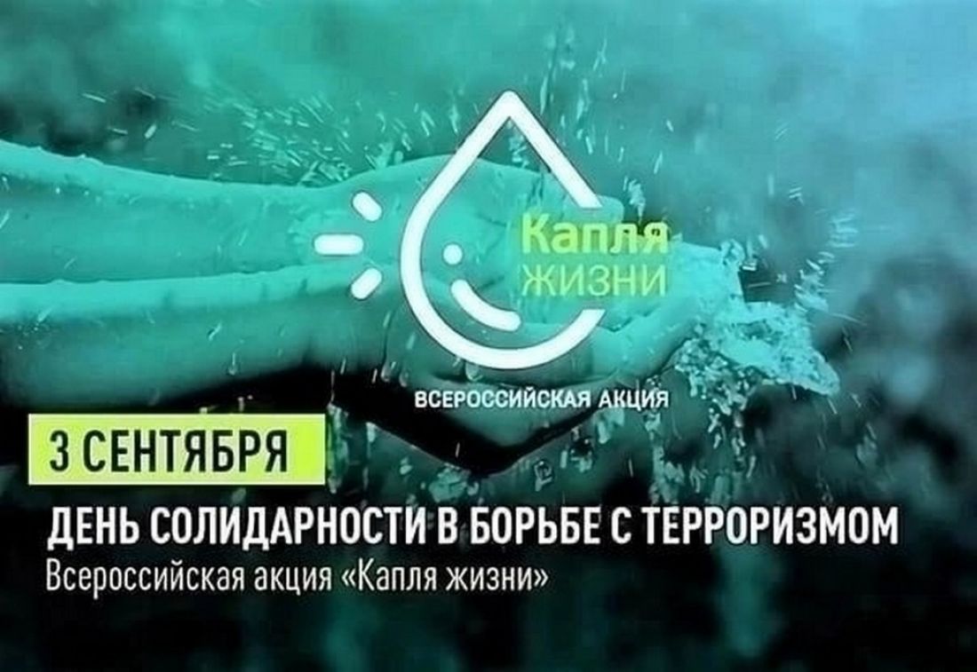 Пензенцев приглашают к участию во всероссийской акции «Капля жизни»