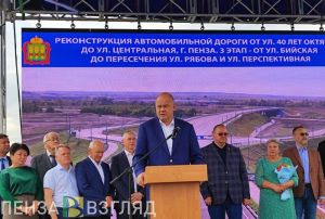 Вадим Супиков принял участие в открытии путепровода на улице 40 лет Октября в Пензе