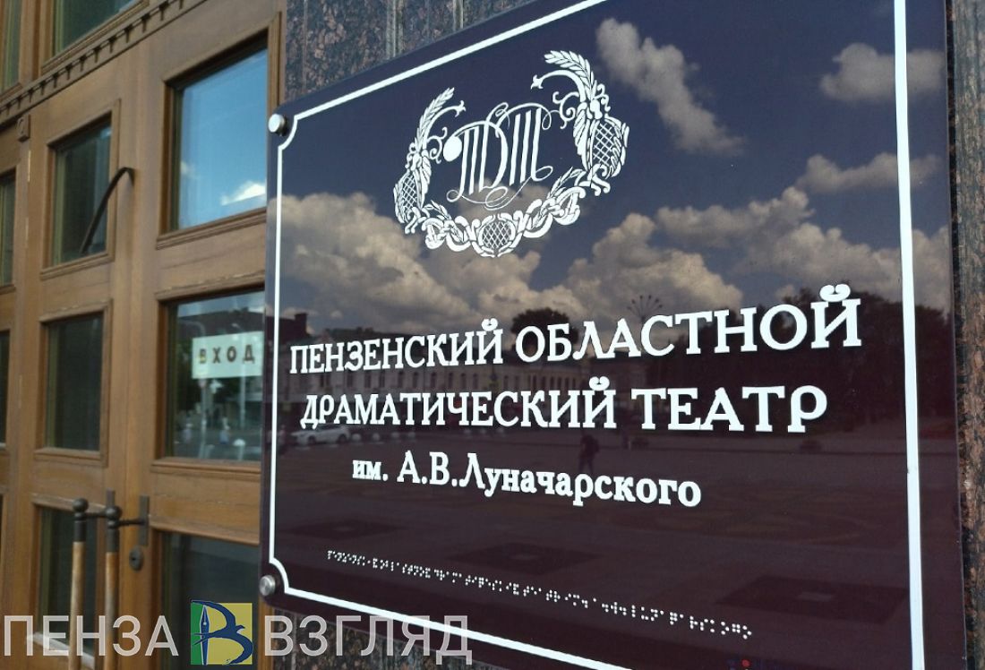 Пензенцам объяснили, почему парковку возле драмтеатра закрыли