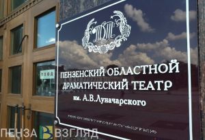 Пензенцам объяснили, почему парковку возле драмтеатра закрыли