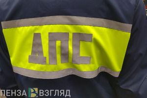 В пензенском ГИБДД сообщили подробности аварии на улице Рябова