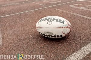 Юные регбисты из Пензы заняли второе место на первенстве России