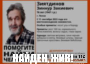 В Пензе завершились поиски дезориентированного пенсионера