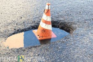 В Пензе прокуратура возбудила административное дело из-за опасных участков дорог