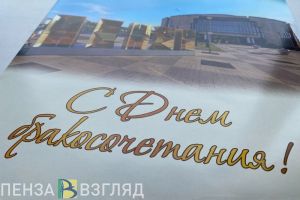 Жители Пензенской области стали чаще жениться и реже разводиться