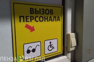 Пензенская прокуратура требует вернуть деньги обманутому инвалиду