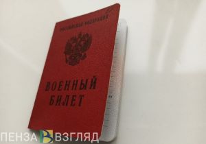 В осенний призыв на военную службу отправят более тысячи жителей Пензенской области