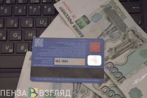 Поверив в «безопасный счет», пензенец лишился 1,3 миллиона рублей