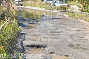 «Дорогу-решето» на улице Озерной в Пензе ремонтировать не будут