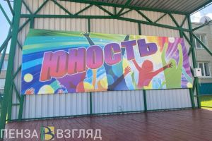 В пензенских лагерях в 2024 году построят три модульных корпуса