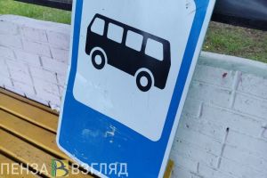 В Пензе изменился маршрут движения автобуса №40