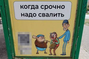 Пензенский УФАС изучил рекламу с сомнительными изображениями