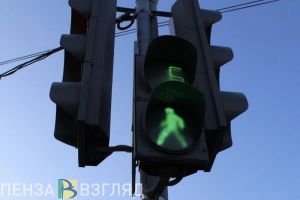 В Железнодорожном районе Пензы восстановлена прежняя схема работы светофоров