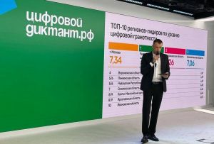 Пензенская область - в ТОП-10 регионов по уровню развития цифровой грамотности