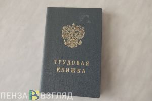Выплаты пензенским сотрудникам обанкротившихся предприятий могут повысить