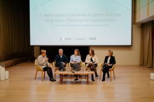 Социальные стартапы получили гранты и экспертную поддержку от Tele2 и фонда «Навстречу переменам»