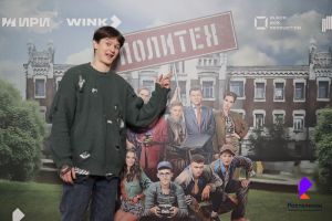 Киберспорт в кино: «Ростелеком» показал молодежный сериал «Политех» студентам пензенских колледжей