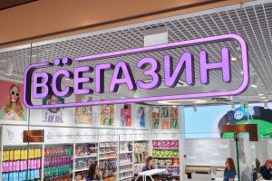 Павел Воля и Ляйсан Утяшева открывают два новых магазина товаров для дома в Пензе