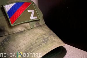 Пензенские военные добровольцы получат страховые выплаты по новым правилам