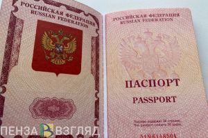 Россиянам дается 5 дней на сдачу загранпаспорта: разъяснено, зачем это делать