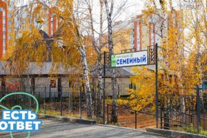 Пензенцам ответили на вопрос о благоустройстве сквера «Семейный»