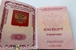 C 11 декабря некоторые категории пензенцев обязаны сдать свои загранпаспорта