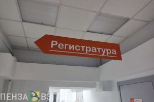 В 2023 году в Пензенской области увеличились объемы оказания медпомощи