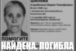 Пропавшую пенсионерку из Бессоновского района нашли мертвой
