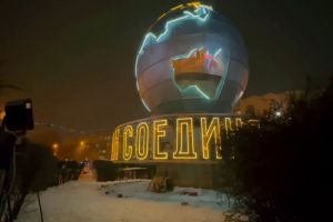 Пензенец заметил ошибку в лозунге под обновленным «Глобусом»