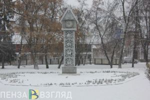 Пензенцам прогнозируют нулевую температуру 18 декабря