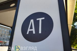 На минувшей неделе жители Пензенской области интересовались темой транспорта