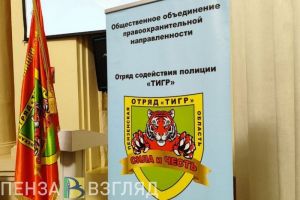 В Пензенской области создают музей отряда «Тигр»