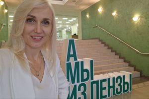 Пензенская газета удостоена знака отличия «Золотой фонд прессы»