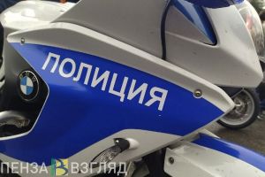 Пензенская Госавтоинспекция усилит контроль за соблюдением ПДД в праздники