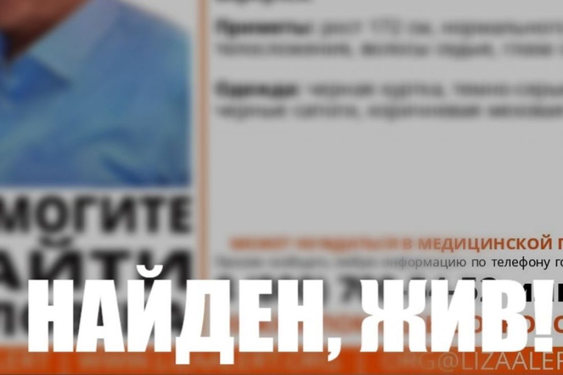 Найден пропавший накануне пензенский пенсионер