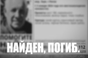 Найден мертвым пропавший житель Пензы