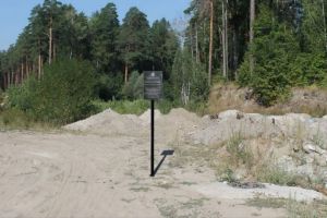 В Заречном будут искать объекты археологического  наследия