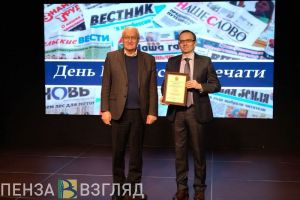 Редактор «Пенза-Взгляд» Алексей Уйменов стал лауреатом премии губернатора