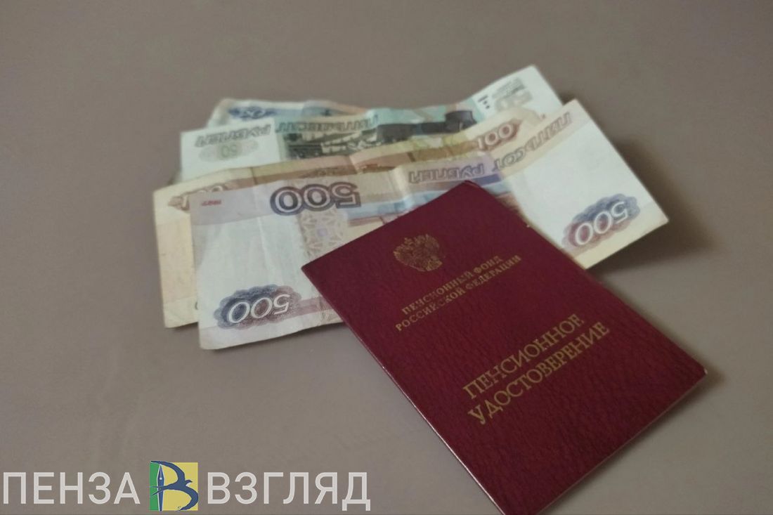 Пензенцам назвали зарплату, которую надо получать для пенсии в 50 тысяч  рублей