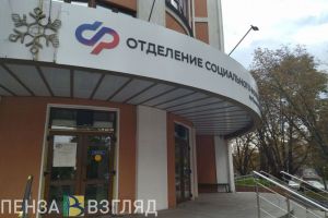 Разъяснено, когда пензенцам перечислят единое пособие после продления